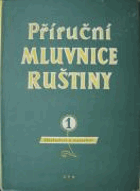 Příruční mluvnice ruštiny pro Čechy I - II