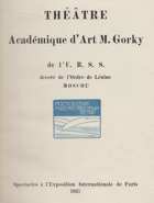 Theatre Academique d'Art M. Gorky de l'U.R.S.S