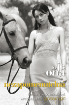 Nezapomenutelná