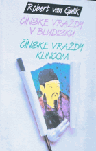 Čínske vraždy v bludisku ; Čínske vraždy klincom