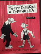 Ордена труда - Театр Спейбла и Гурвинека, Spejbl a Hurvínek