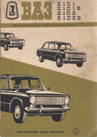 VAZ 2101, 2102, 21011 - NÁVOD K OPRAVÁM