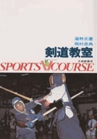 Kend kyshitsu KENDO - BOJOVÉ SPORTY - MARTIAL ARTS