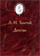 Детство