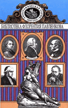 Адам Смит, Беккариа и Бентам, Джон Милль, Прудон, ...