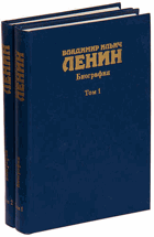 Владимир Ильич Ленин, биография