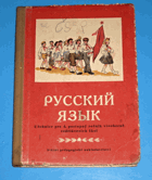Русский язык, učebnice ruského jazyka pro 4. ročník
