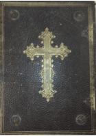 Missale Romanum. Ex decreto ss. concilii Tridentini restitutum