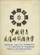 Optimum Time for Acupuncture. A Collection of Traditional Chinese Chronotherapeutics by Liu Bing ...