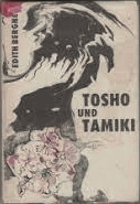 Tosho und Tamiki. Erzählung. Mit ganzseitigen farbigen Illustrationen von Jörg Rößler.