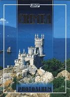 Crimea Photoalbum