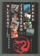 Hledání čínského draka