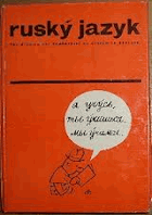 Ruský jazyk - Učebnice pro studium při zaměstnání na stř. školách