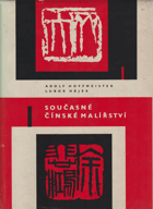 Současné čínské malířství - Barev. obr. publ