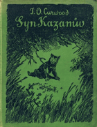 Syn Kazanův