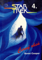 Star Trek IV. Černý oheň