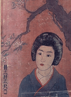 Hanako - Román moderní japonské dívky BEZ PŘEBALU