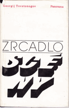 Zrcadlo scény
