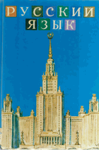 Russkij jazyk - učebnice pro 6. ročník základní devítileté školy