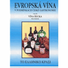 Evropská vína v podmínkách české gastronomie Část III, Vína Řecka