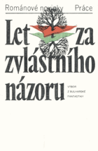 Let za zvláštního názoru - výbor z bulharské fantastiky