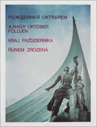 Říjnem zrozená - Рожденная ОКТЯБРЕМ - A Nagy október földjén - Kraj ...