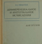 2SVAZKY Дифференциальное и интегральное исчисления, том I ...