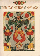 Folk painting on glass