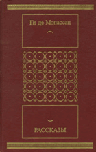 Рассказы