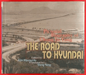 The Road to Hyundai