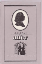 Лист