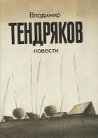 Повести