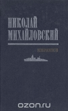 Избранное
