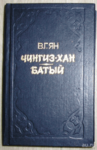 Чингиз-хан, Батый