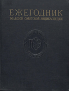 3SVAZKY Ежегодник, выпуски I - III
