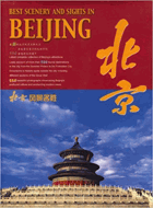 Beijing feng jing ming sheng. Best scenery and sights in Beijing