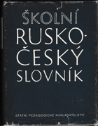 Školní rusko-český slovník