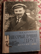 Наш самый лучший друг