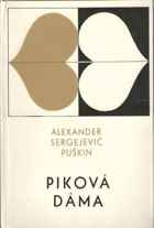 Piková dáma a iné prózy