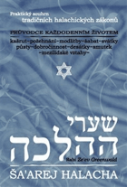 Ša'arej halacha. Brány halachy