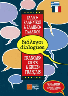 Français - Grecs & Grecs - Français