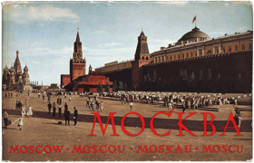 Москва, фотопанорамы