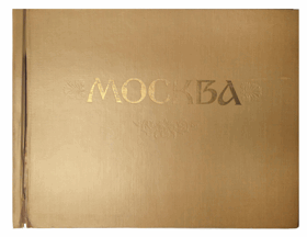 Москва фотоетюды