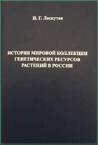 Локализация, образование и состояние каучука в ...