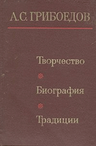 Творчество Биография Традиции