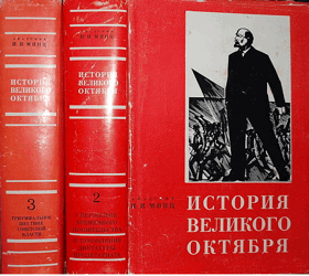 2SVAZKY Энциклопедия великого октября. том 2 + 3