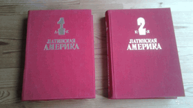 2SVAZKY Латинская Америка. Том I - II