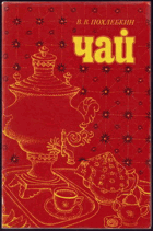 Чай