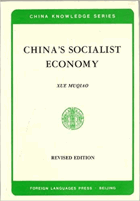 China's Socialist Economy (China Knowledge Series)
