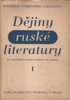 Dějiny ruské literatury sv. I